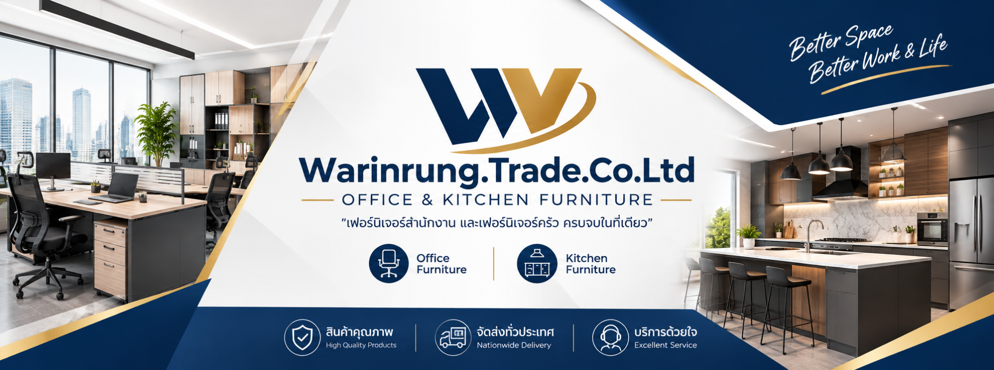 Warinrung Trade เฟอร์นิเจอร์สำนักงานและเฟอร์นิเจอร์ครัว